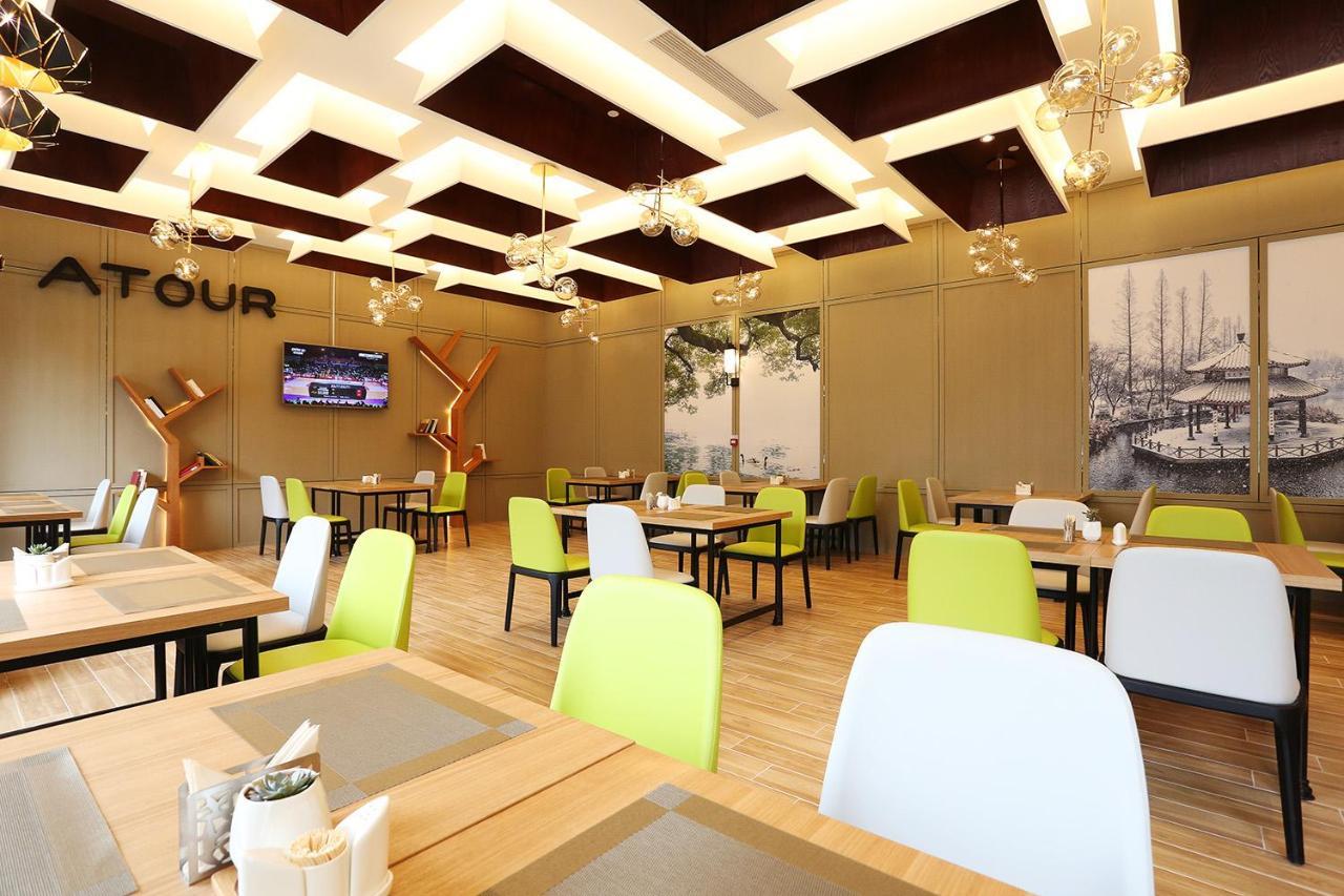 Atour Hotel Hangzhou Jinsha Lake מראה חיצוני תמונה